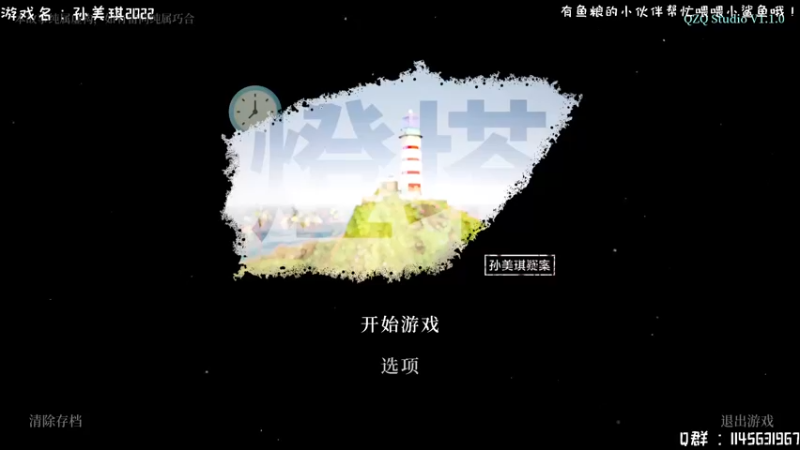 【2021-11-30 13点场】兔花花7777：孙美琪2022 开荒
