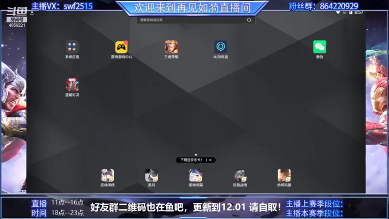 【2021-11-30 08点场】再見如漪：听说万能刺有点强呀
