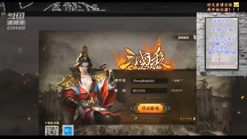【2021-11-30 19点场】Yingzi丶6666：『统率集中营』你们要的新将池？