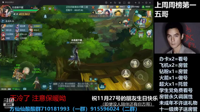 【2021-11-28 00点场】方方方仙仙：方乾  方红红 不请自来