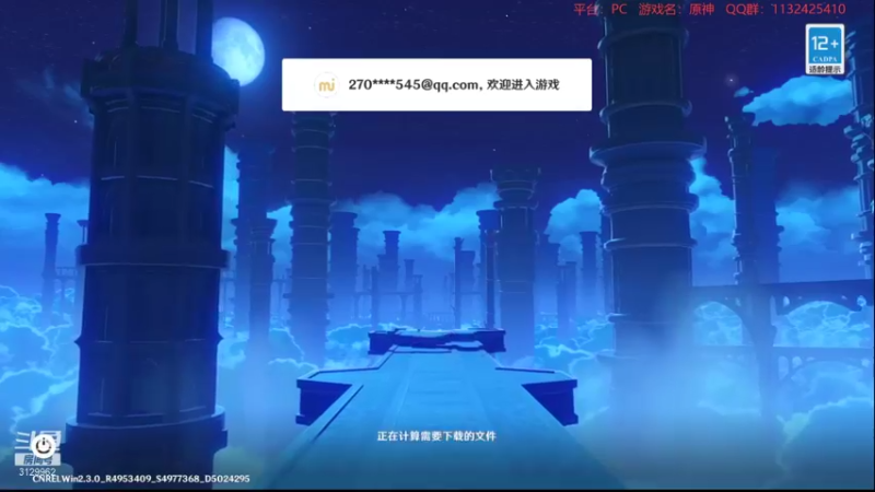 【2021-11-28 22点场】曉笛笛：原神2.3第5天~~~~~~