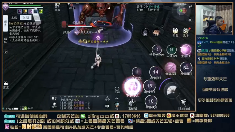 【2021-11-30 17点场】魔王紫灵：紫灵:9点回来播