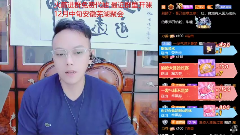 【2021-11-30 02点场】睡懵的渣皇：告白最多直播间