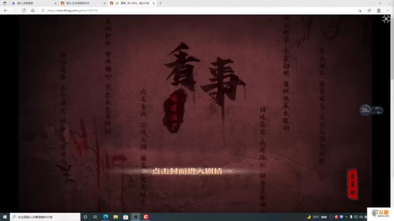 【2021-11-29 16点场】主播斌：游戏世界的游戏人生