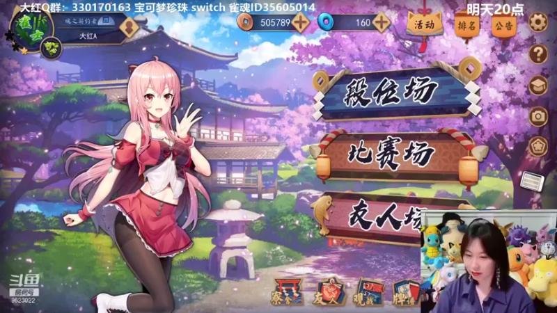 【2021-11-29 20点场】爆炸红姐姐：宝可梦雀魂云顶都能来