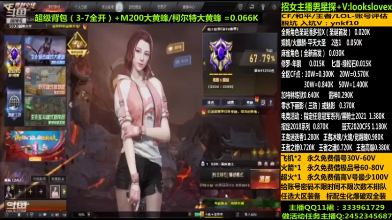 【2021-11-30 08点场】太原庞臭臭：新角色麻雀/借号/CF点秒到