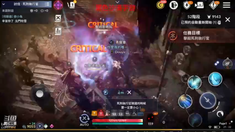【2021-11-29 21点场】请叫我流年吖：黑色沙漠手游，新游热力