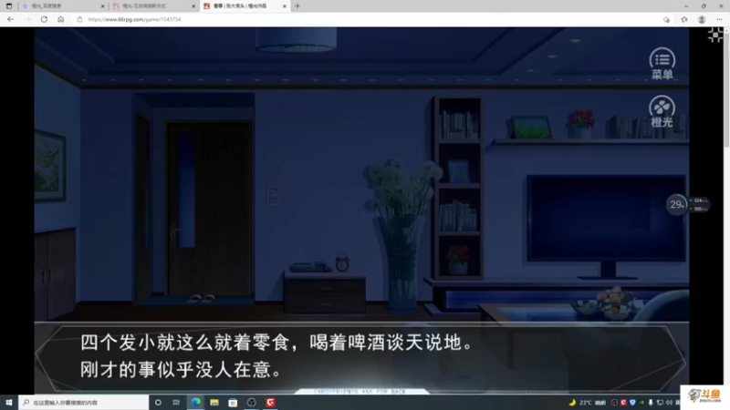 【2021-11-29 18点场】主播斌：游戏世界的游戏人生