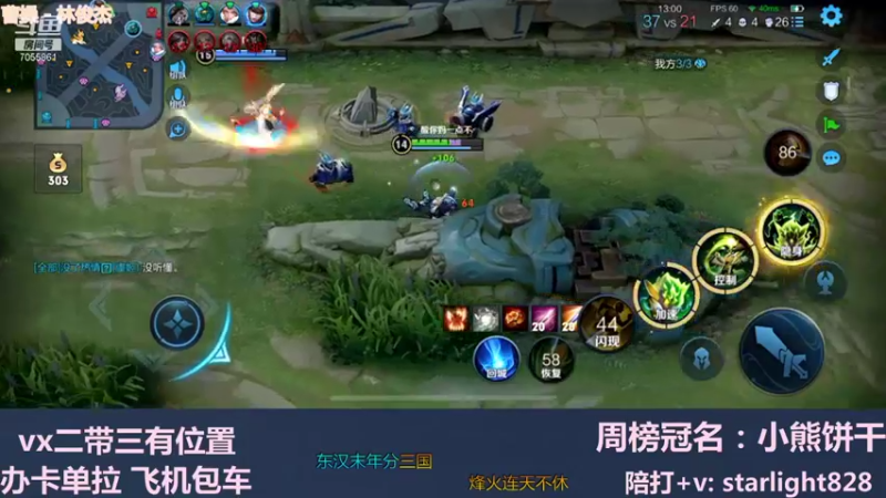 【2021-11-29 23点场】三藏Star：【全能辅助】VX野辅二带三连胜中~！