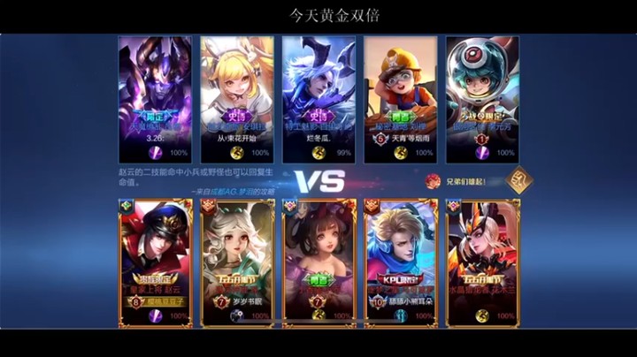 【BLUE呀丶】：8-2赵云这局也太顺了