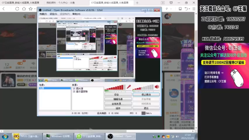 【2021-11-29 17点场】CF王振：最远的你们是我最近的爱`-`
