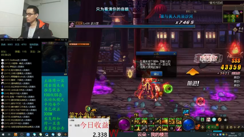 【2021-11-30 19点场】灵魂厉害1279：每天搬未央日搬上E