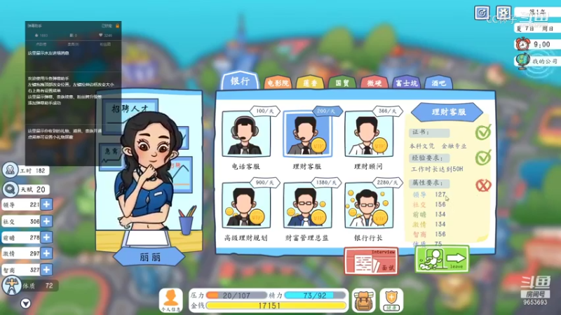 投资模拟器 跌荡起伏呀 20211130 09点场