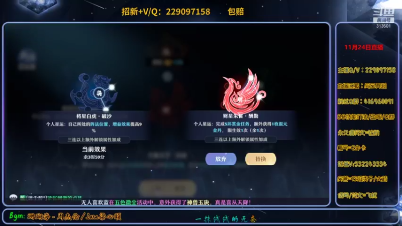 【2021-11-25 18点场】313501丶Boss：Boss：科研部