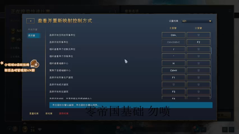【2021-11-30 06点场】sakira丶hao：帝国时代4终结者