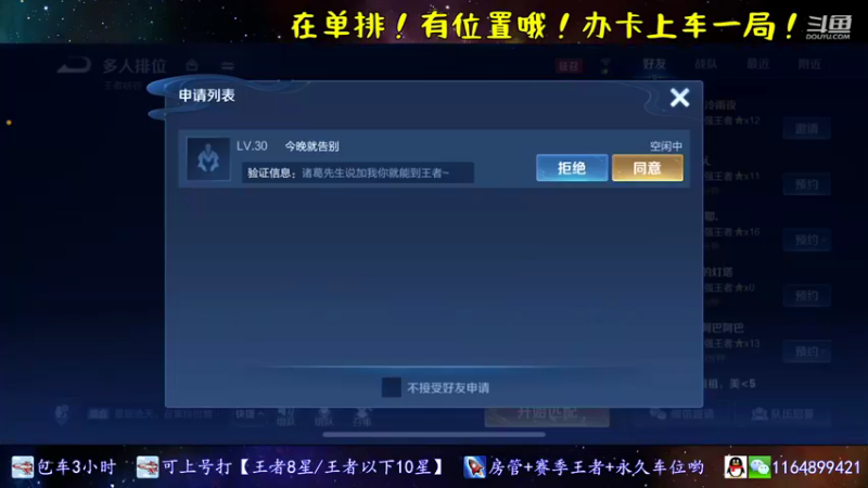 【2021-11-29 20点场】是子禾哟：露娜是唯一，不是偏爱