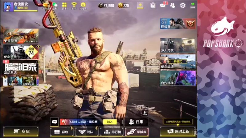 【2021-11-30 15点场】皮皮鲨FPS：家 人 们 我 来 了