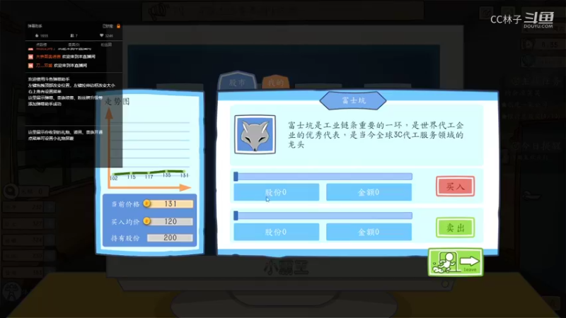 投资模拟器 跌荡起伏呀 20211130 10点场