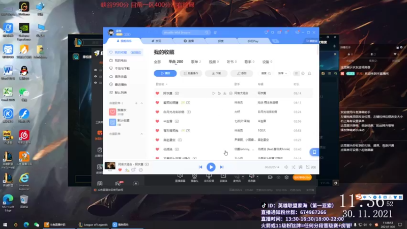 【2021-11-30 11点场】家海z：峡谷新生代千分王者亚索家海