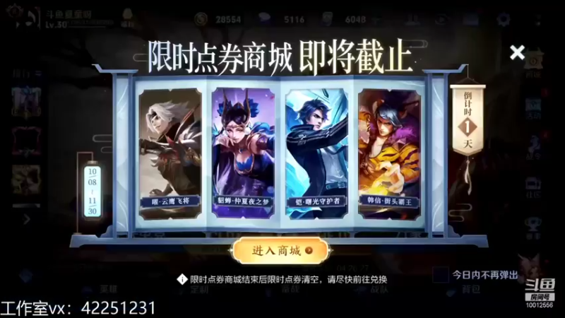 【2021-11-30 18点场】夏童露露：巅峰第三小号冲第一