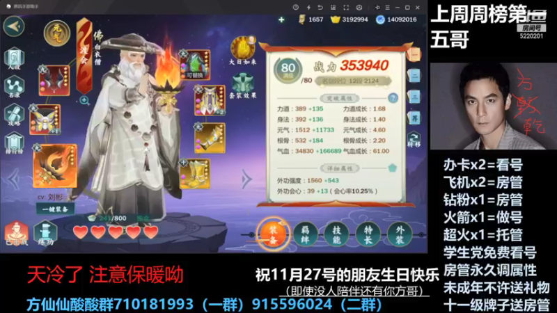 【2021-11-28 02点场】方方方仙仙：方乾  方红红 不请自来