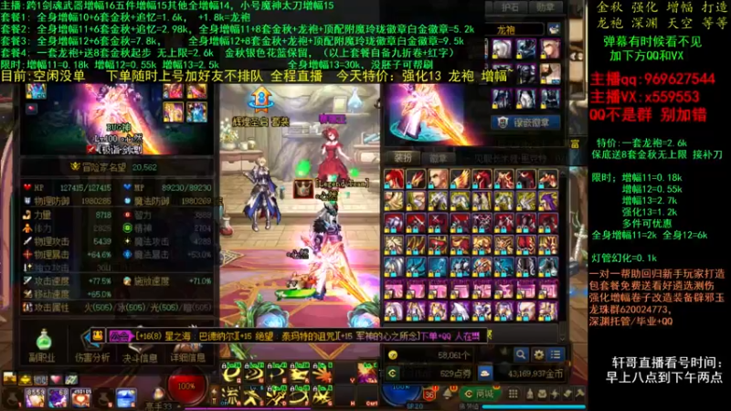 【2021-11-30 12点场】主播轩辕：金秋打造毕业最后一星期