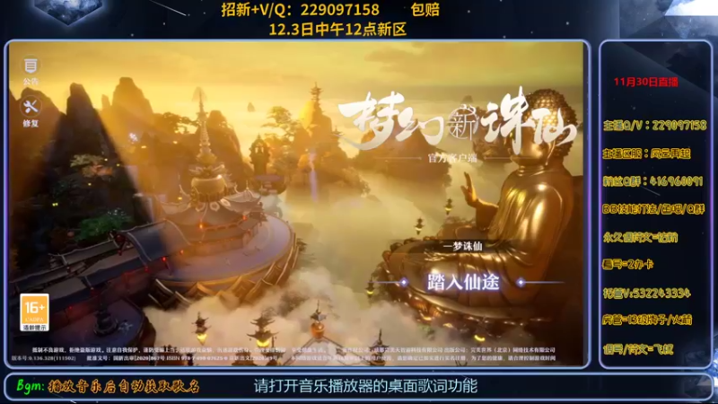 【2021-11-30 20点场】313501丶Boss：Boss：科研部