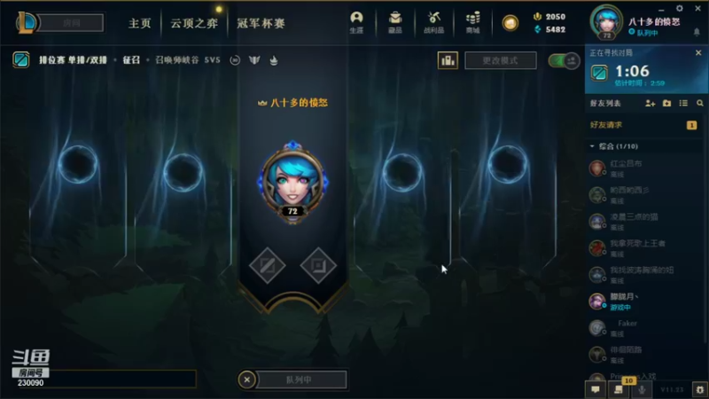 【2021-11-30 12点场】第一神牛丶久久大魔王：戒网石头人 230090