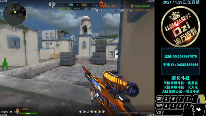 【2021-11-30 00点场】渝万丶Dzi：Dzi-.- : 请叫我全能战神！