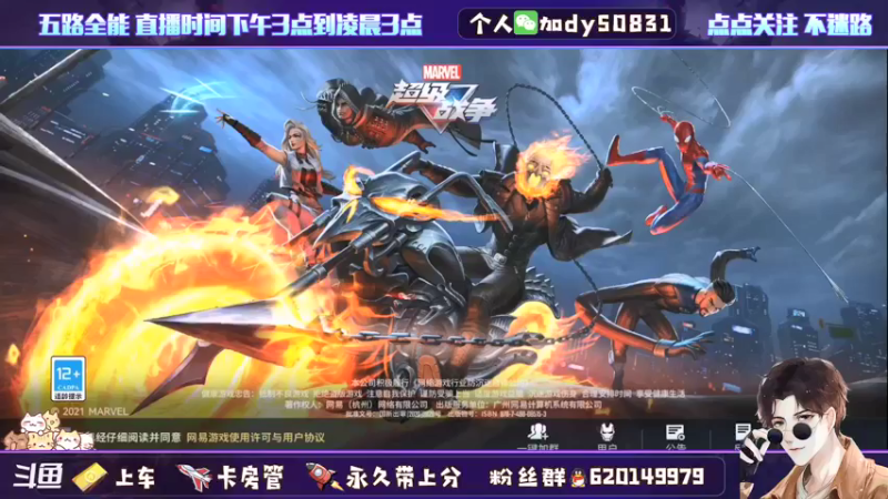 【2021-11-29 19点场】芭蕉狸：大边狸带你在任何段位都无障碍