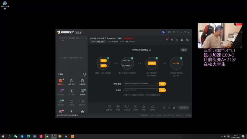 【2021-11-30 14点场】CSGO解说爱华：【爱华】小杰上线