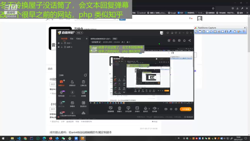 【2021-11-27 19点场】成功那么难吗：做网站或者其他杂七杂八