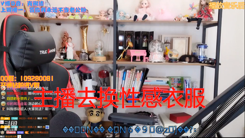 我在斗鱼看百变姑姑肖淑洁直播户外