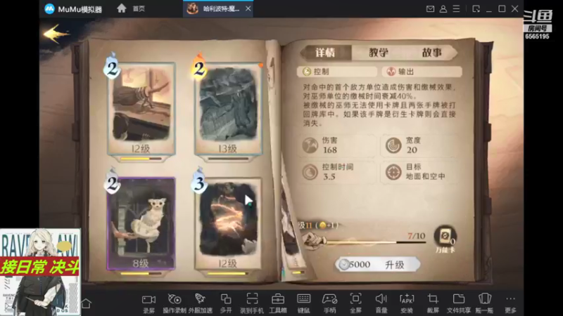 【2021-11-29 21点场】丶不慎：哈利波特魔法觉醒~