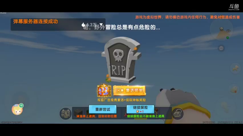 【星空露珠 迷你世界】2021-11-29 20:17:44-2021-11-29 20:32:46