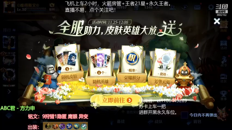 【2021-11-29 14点场】丶安君：国服上单项羽，一分钟一血，纯教学