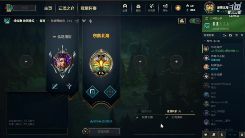 【2021-11-23 19点场】无敌柒个七：在线求关注....