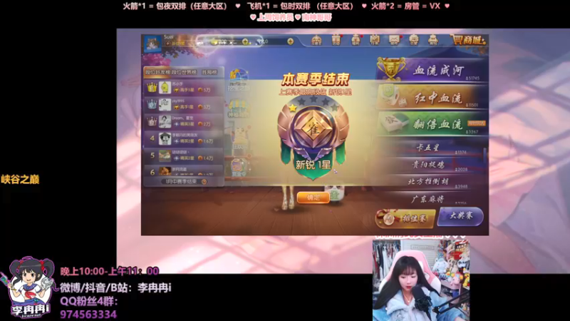 【2021-11-30 10点场】李冉冉i：大师女主播，电刑烬创始人