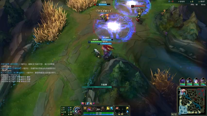 League of Legends (TM) Client 2021-11-02 11-19-17