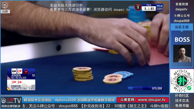 【棋牌娱乐】斗牌TV的精彩时刻 20211130 00点场