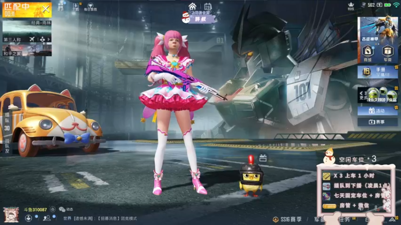 【2021-11-29 19点场】你看着办吧哼：ʕ•͡•ʔ 可可爱爱没有脑袋哼