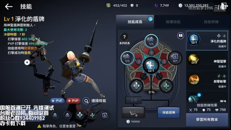 女武神时装和技能