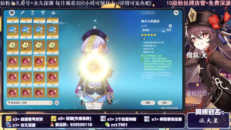 【2021-11-29 23点场】昔日忆过去：新版本不排队~极致看号深渊~