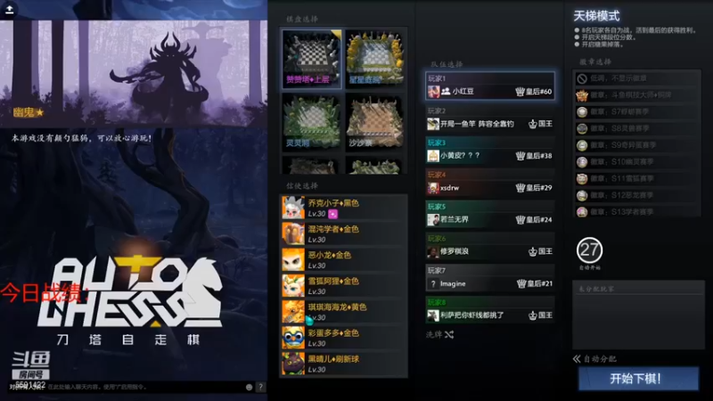 【小红豆阿】：森海飞霞石鳞剑士蛇发女妖吃鸡