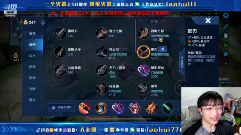 【2021-11-30 14点场】A老回：有车位李元芳蓝刀打野速推带粉如打人机教学