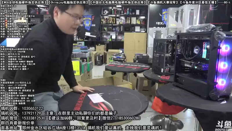【2021-11-30 13点场】80it电脑网：郑州80it：双12电脑活动开启