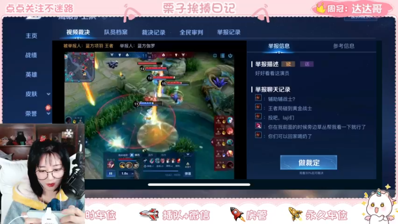【2021-11-29 23点场】栗子说：【栗子说】补时长