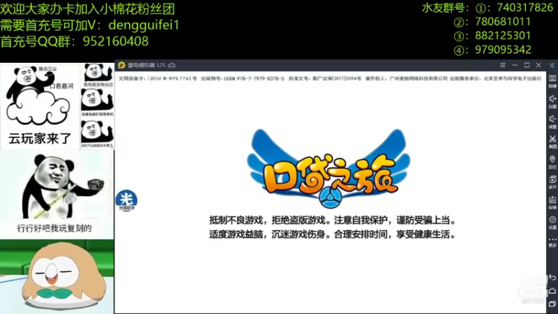 【2021-11-28 20点场】失眠君灬灬：玩玩新版本咯。