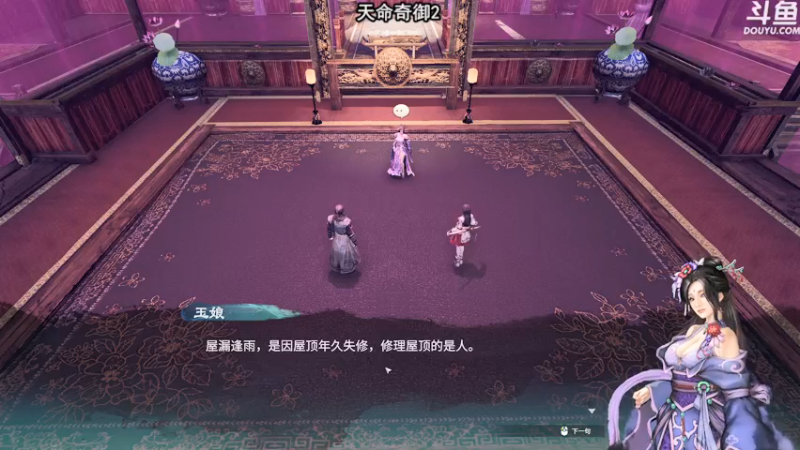 【2021-11-30 19点场】荣耀洋洋：【洋洋】天命奇御2！