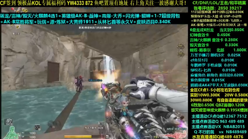 【2021-11-30 05点场】渝万丶灭尸：巴比Q乐哈 CF点 6盘6烈突突！